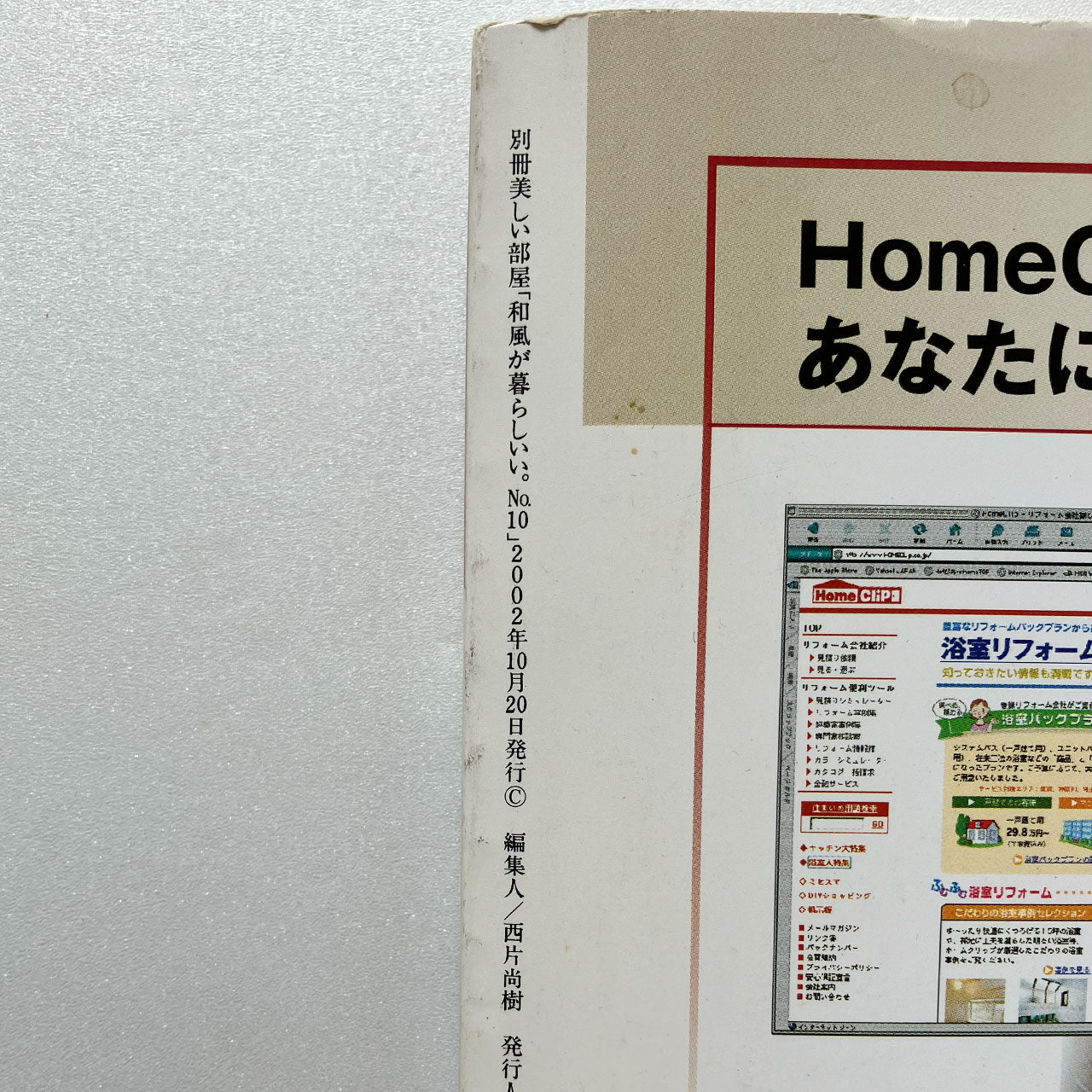 Traditional Japanese room inspiration from vintage magazine