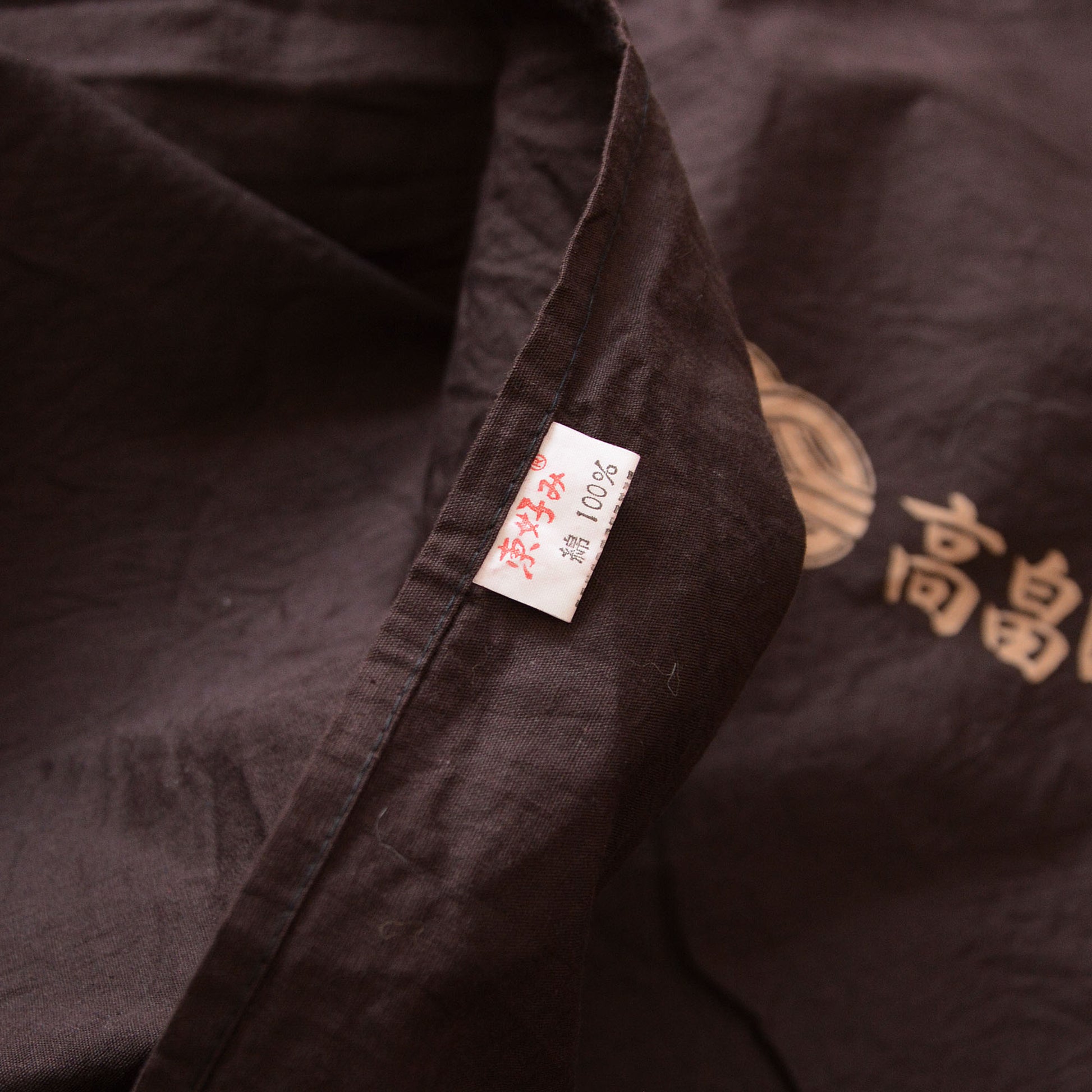 Large kanji printed vintage Japanese fabric