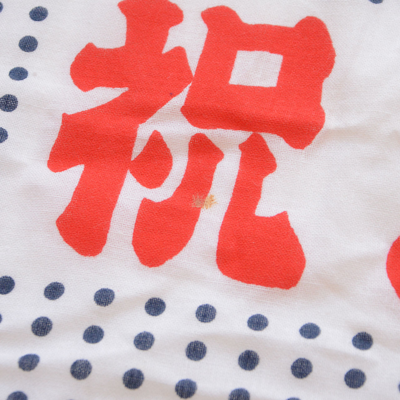 Vintage Japanese cotton cloths ideal for remake projects