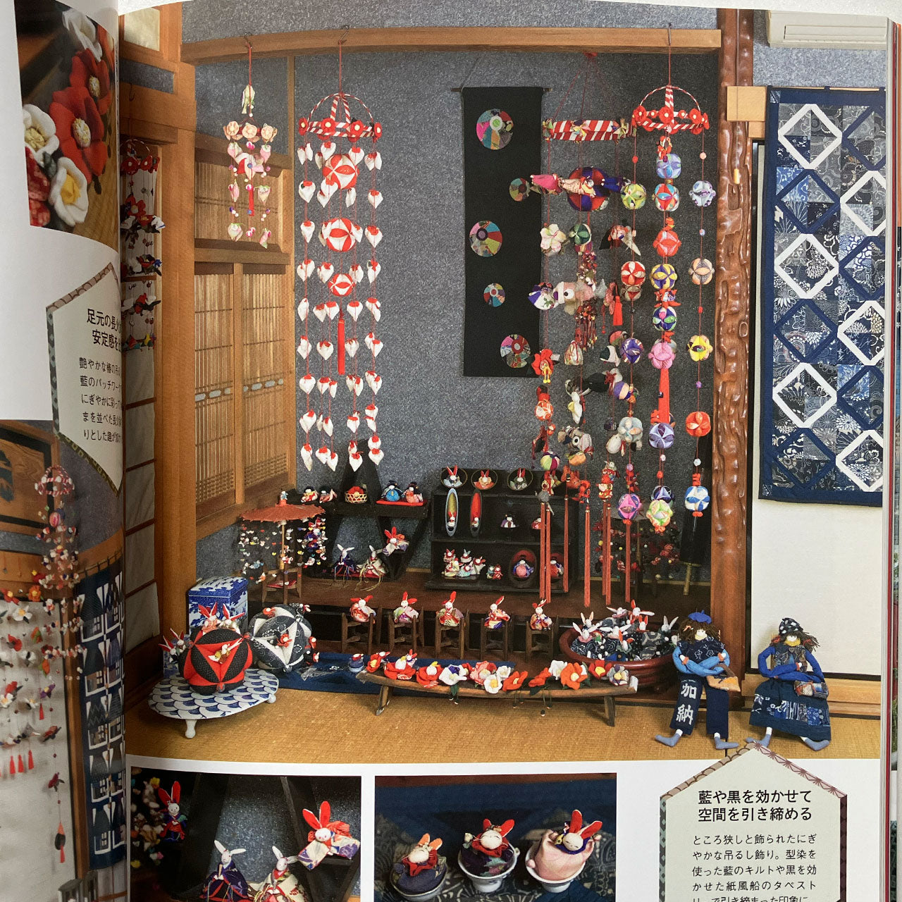 Inspirational Japanese book on handmade fabric crafts.