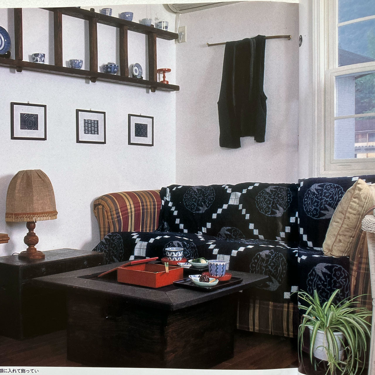 Page from a Japanese design book featuring vintage home decor