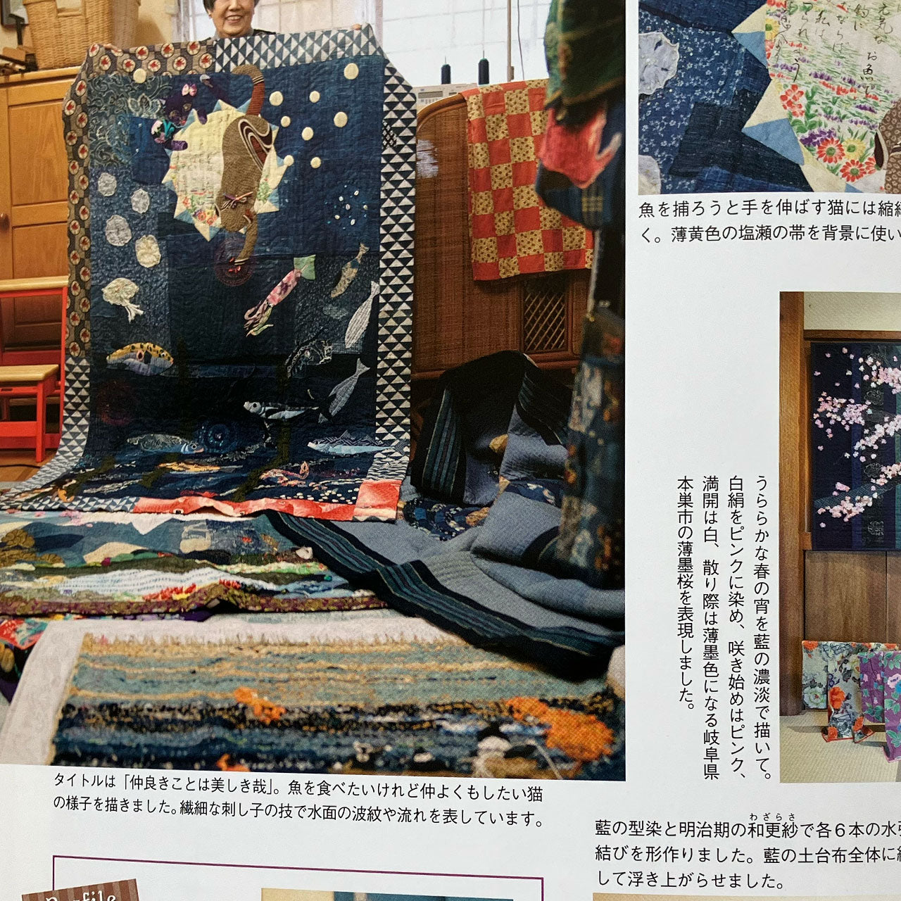 Traditional and modern fabric craft ideas in a Japanese book.