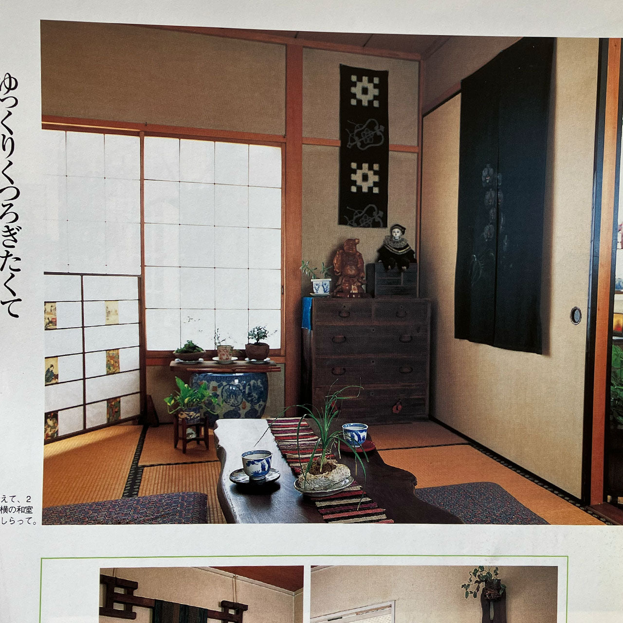 Utsukushii Heya special edition interior design magazine