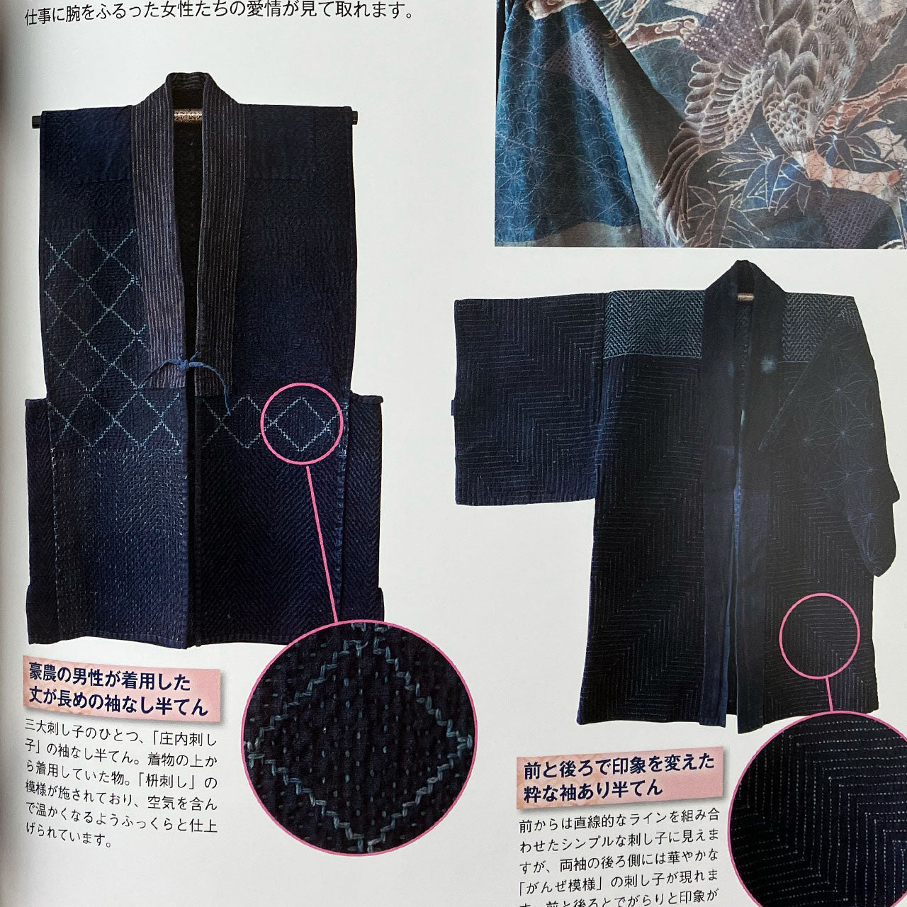 Step-by-step fabric craft guide in Japanese language book.