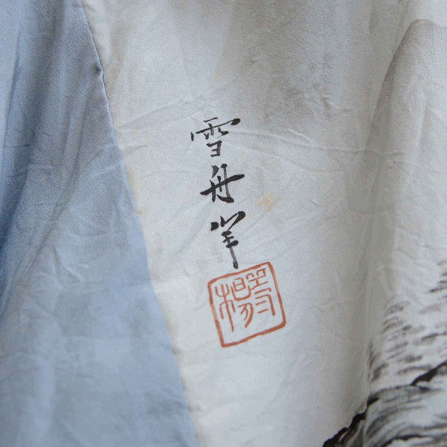 Haori Kimono Japanese For Men Vintage Jacket Uramasari Sesshu's Signature And Seal