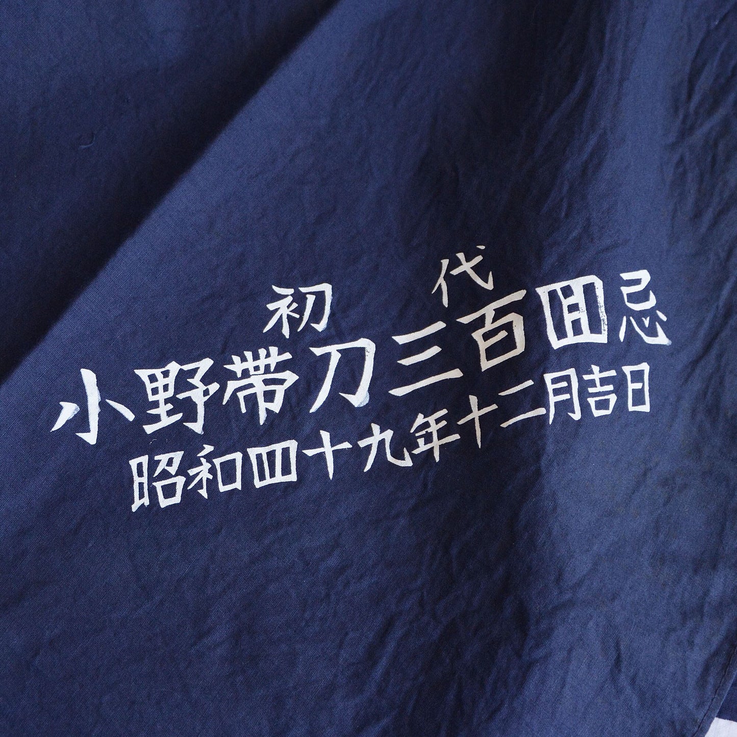 Furoshiki Wrapping Cloth Japanese Fabric Cotton Vintage Plant Kanji Pattern