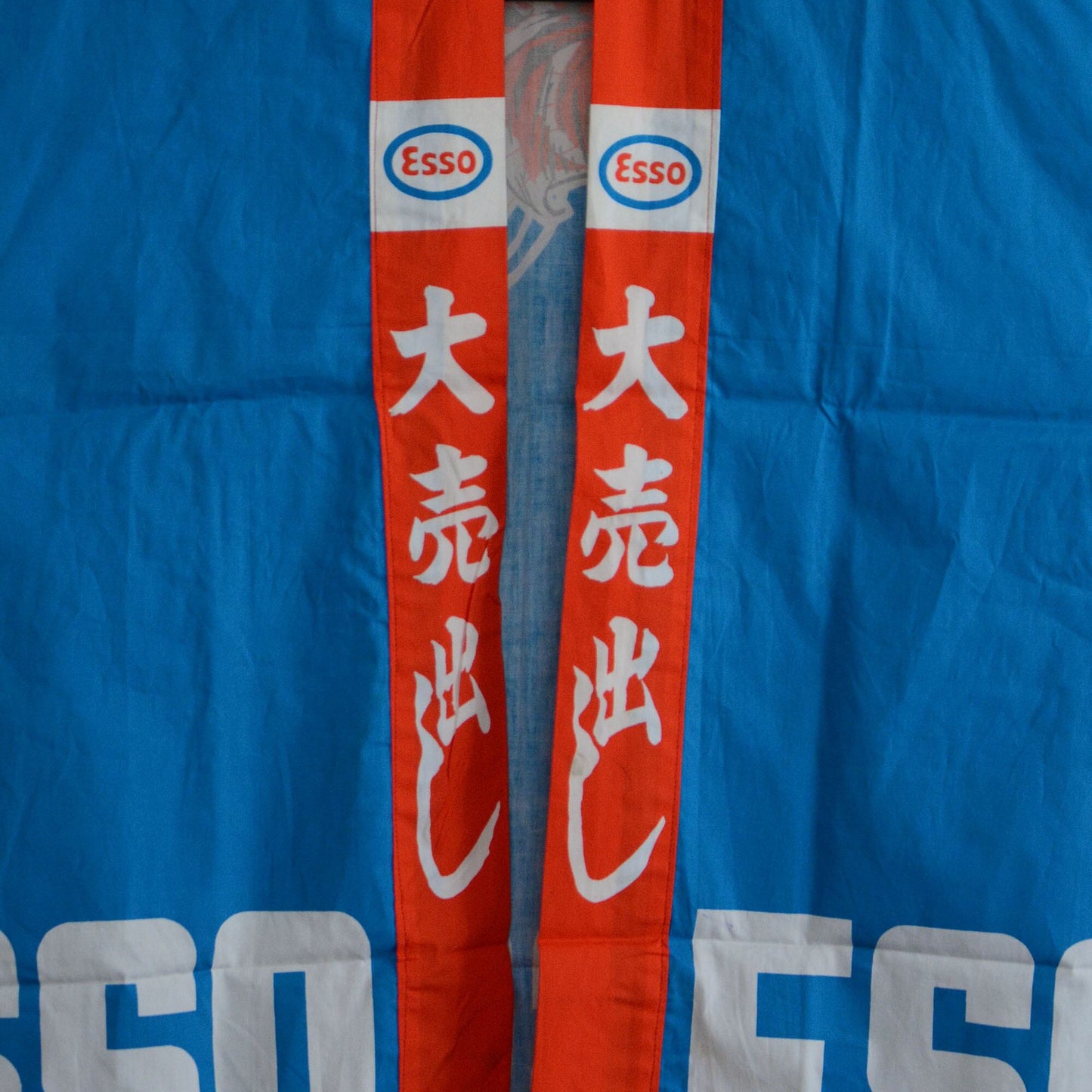 Esso Tiger Happi Coat Men Hanten Hanten Jacket Japan Vintage Deadstock 1