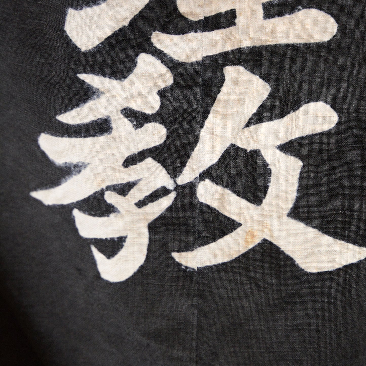 Tenrikyo Hanten Jacket Happi Kimono Vintage Kanji Japanese Fabric Cotton Vintage