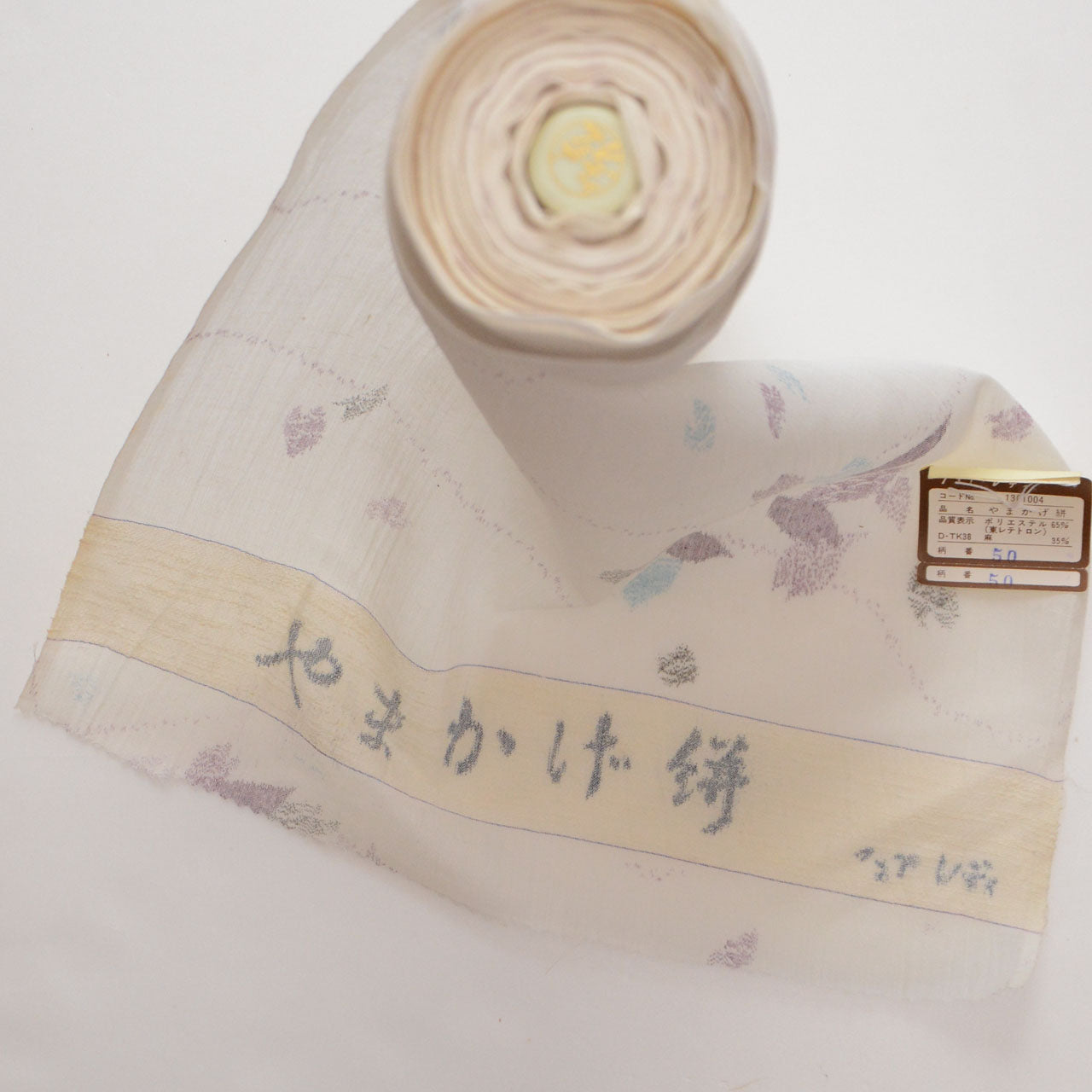 Kasuri patterned fabric bolt unused deadstock