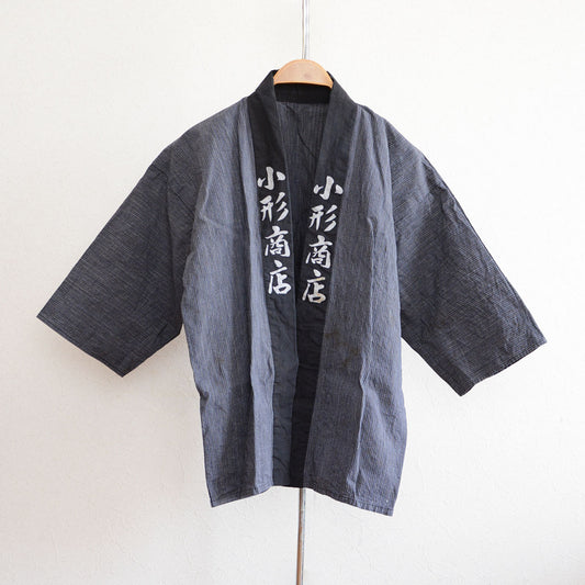 Vintage Japanese happi jacket with bold kanji collar design from mid-Showa era