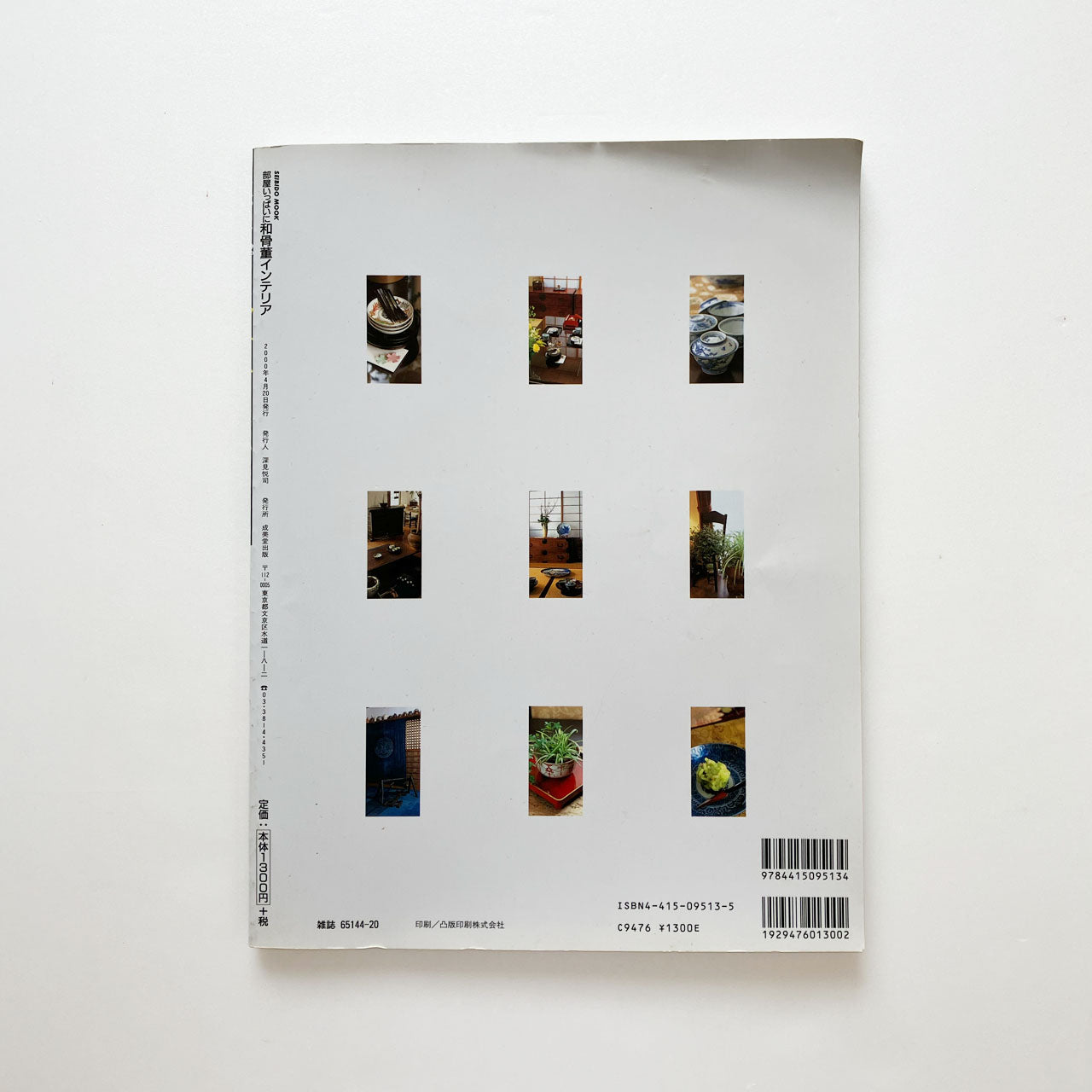 Out-of-print Japanese decor book featuring traditional furniture