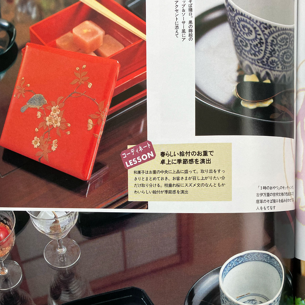 Japanese antique lifestyle book for collectors and designers