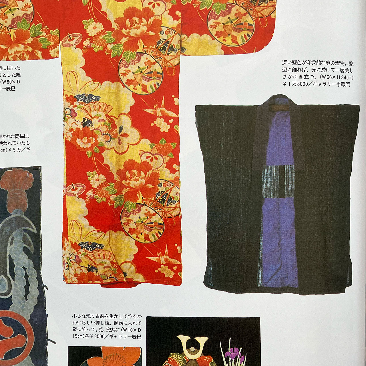 Detailed pages showing antique Japanese ceramics and textiles