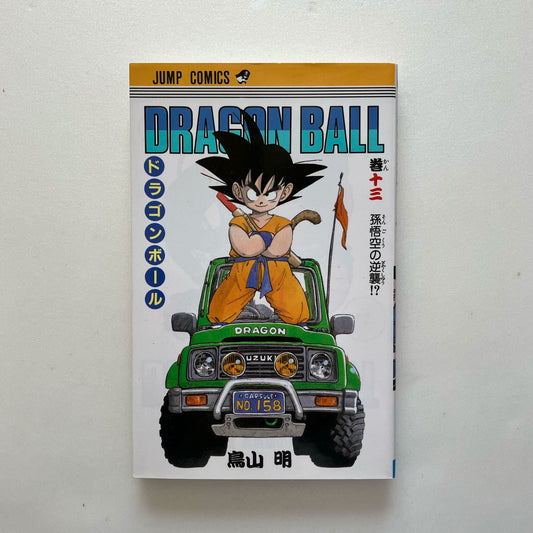 Japanese manga book, Dragon Ball Volume 13 – Piccolo's Youth Restoration and World Domination