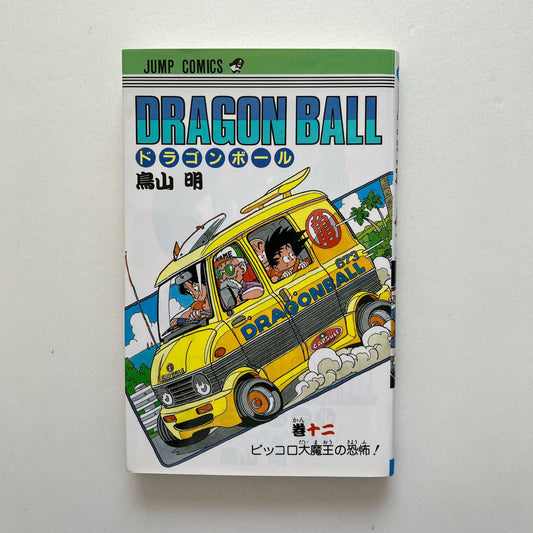 Japanese manga book, Dragon Ball Volume 12 – Demon King Piccolo’s Terror and Tien’s Tournament Victory