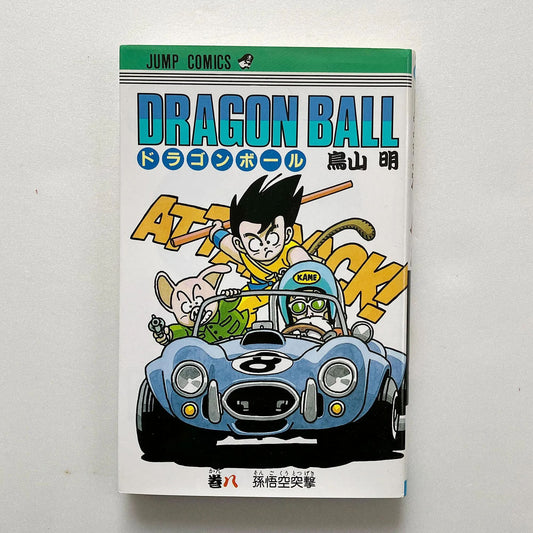 Japanese manga book, Dragon Ball volume 8