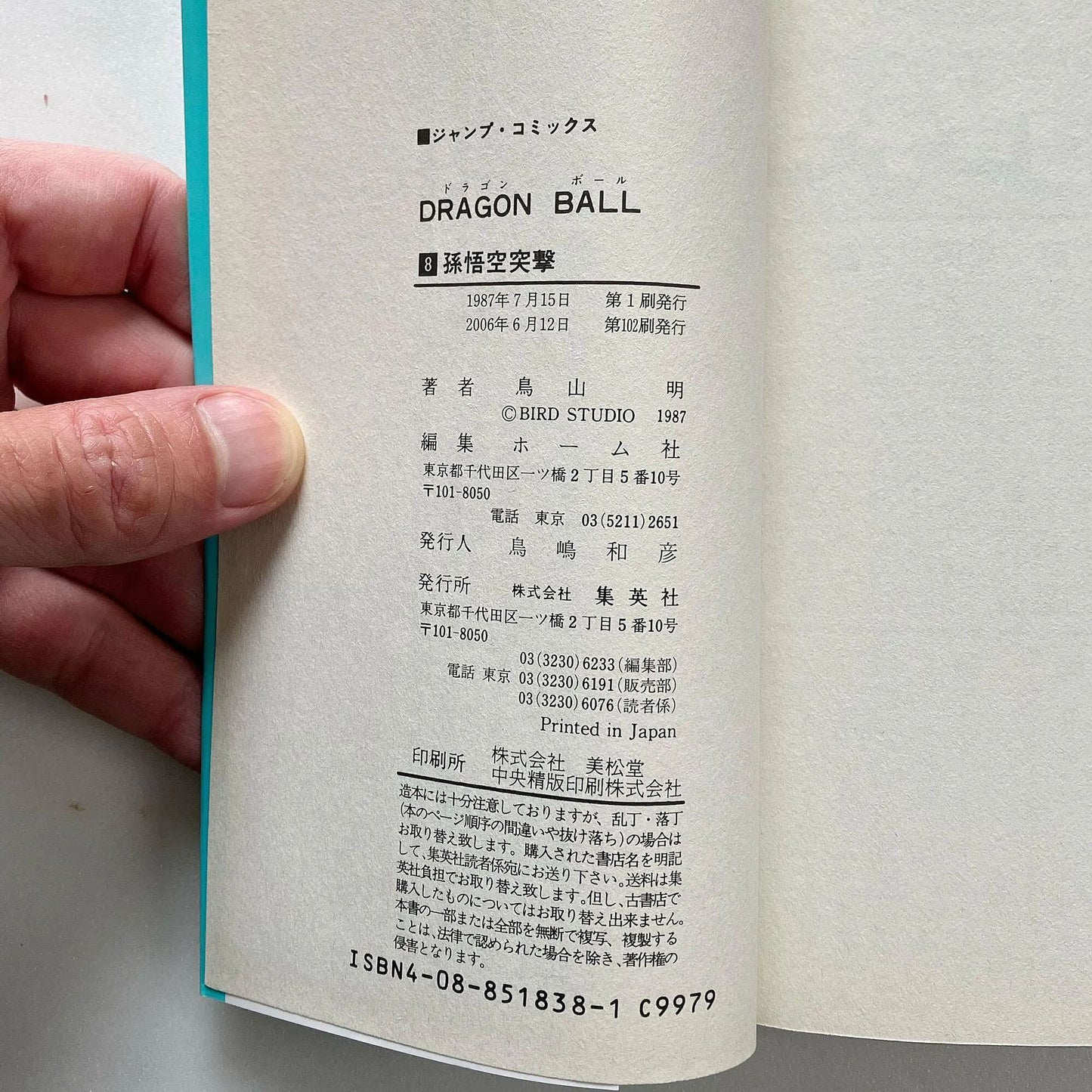 Japanese comic book for collectors, Dragon Ball vol. 8
