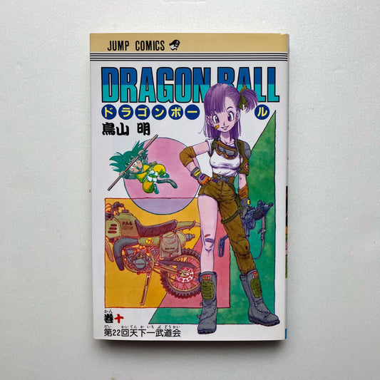 Japanese manga book, Dragon Ball Volume 10 featuring reunion at Martial Arts Tournament and Dragon Balls