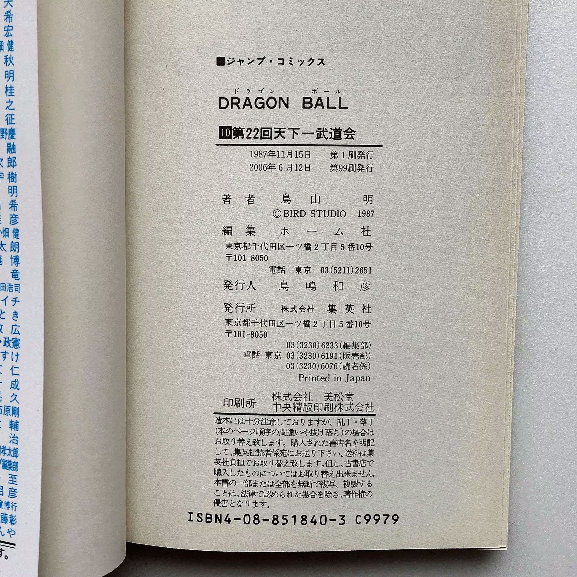 Dragon Ball Volume 10 original Japanese manga, includes reunions and legendary tournament