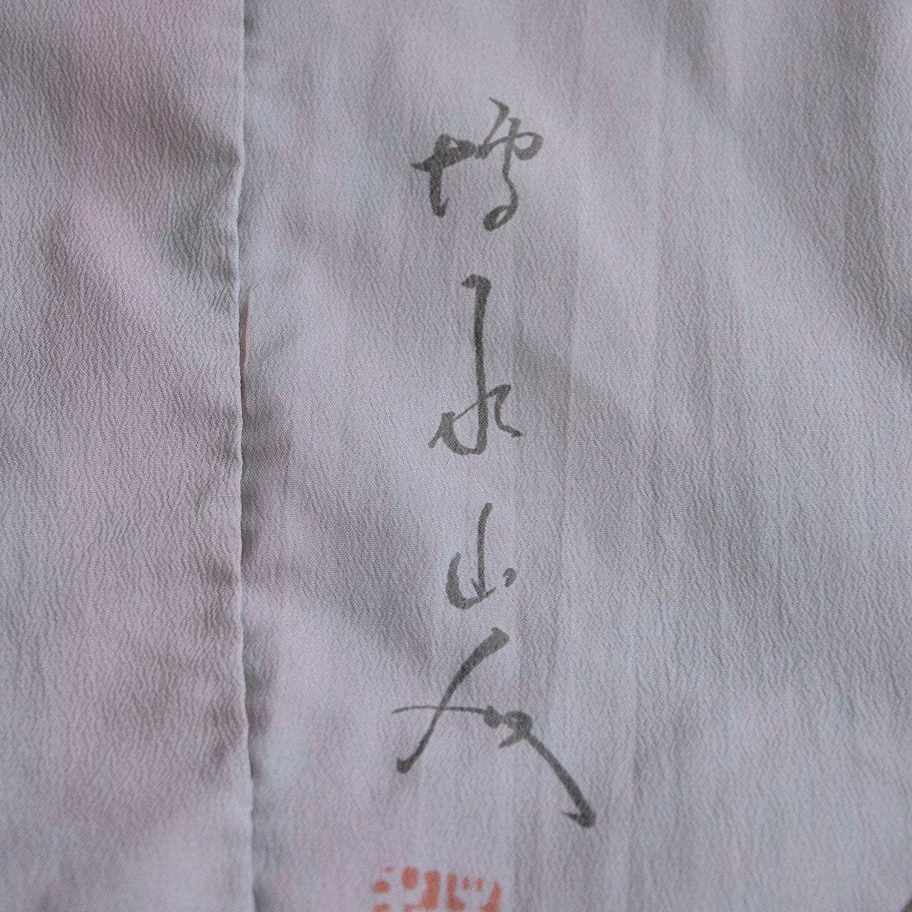Classic Japanese Haori for Men with Eagle Lining