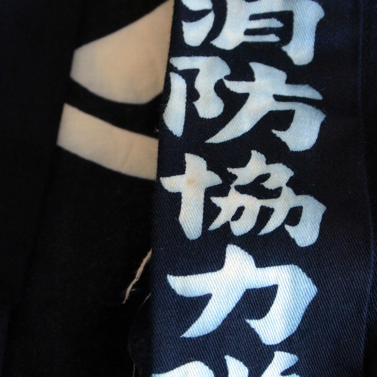Kanji-accented Japanese Happi coat for casual or craft use