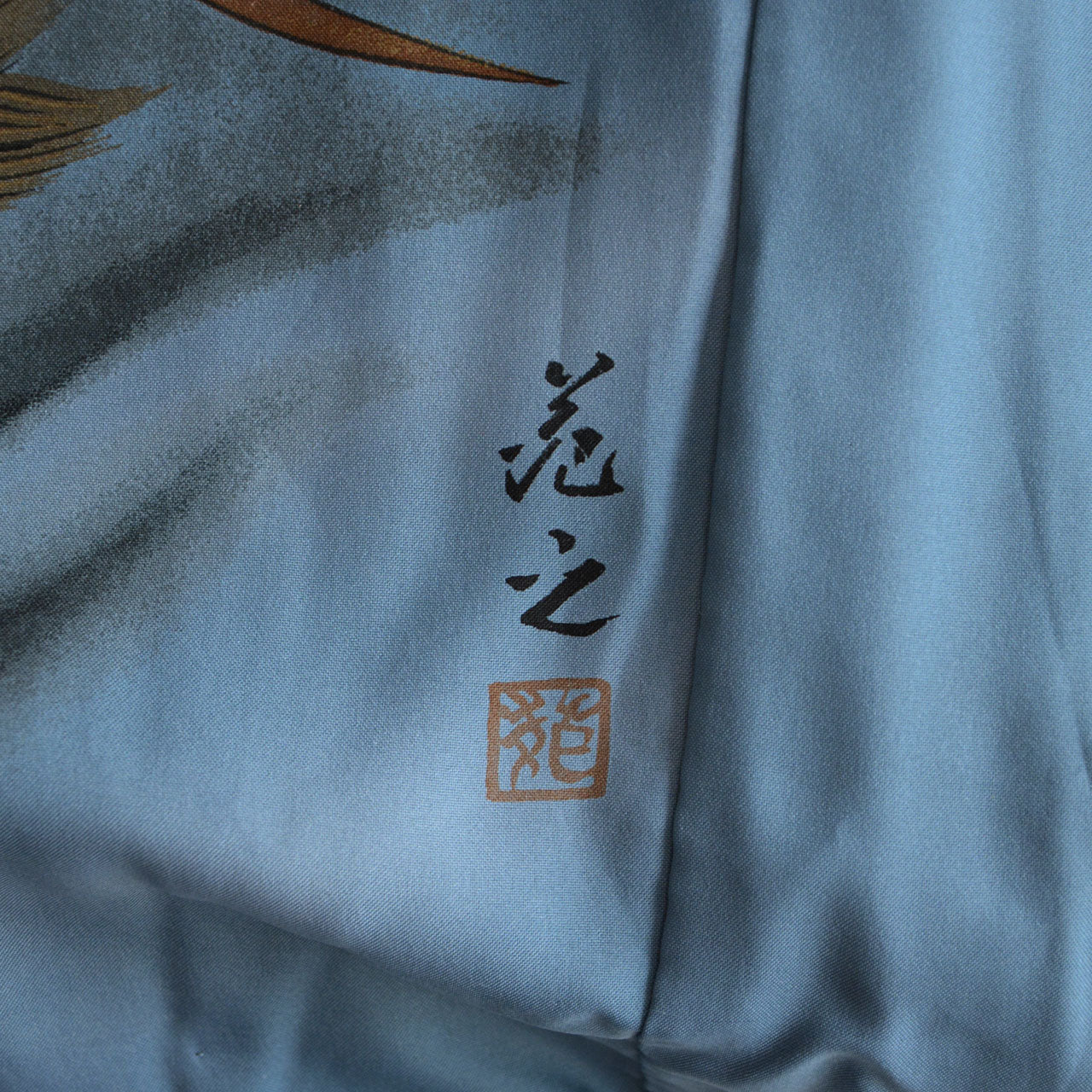 A Japanese vintage garment with decorative dragon patterned fabric