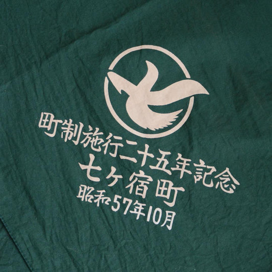 Furoshiki Wrapping Cloth Japanese Fabric Cotton Vintage Kanji Sunburn Green