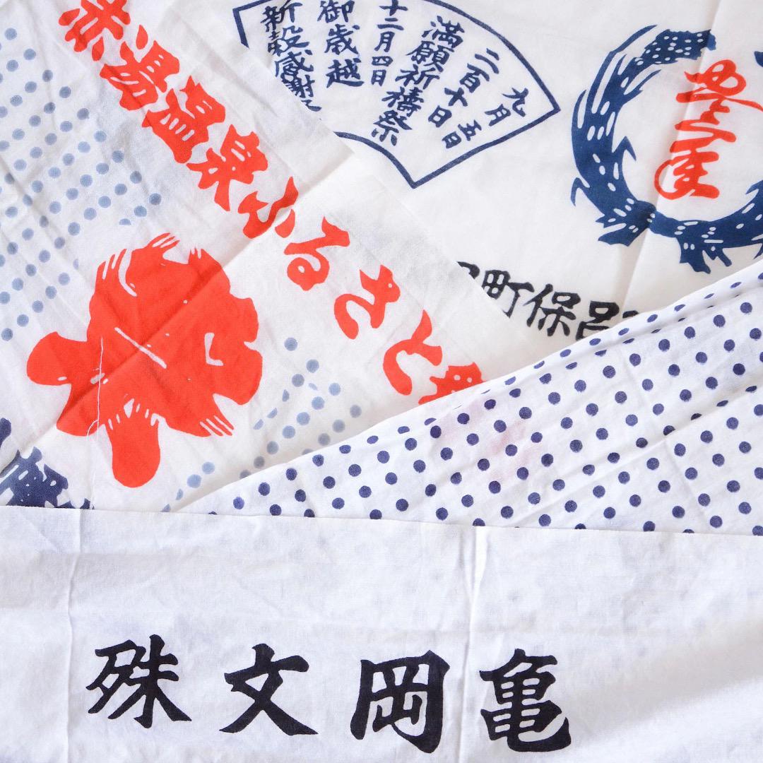 Rare Japanese tenugui set for collectors and artists