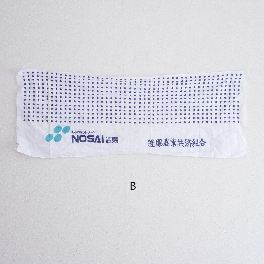 Retro handmade tenugui fabric scraps from Showa era