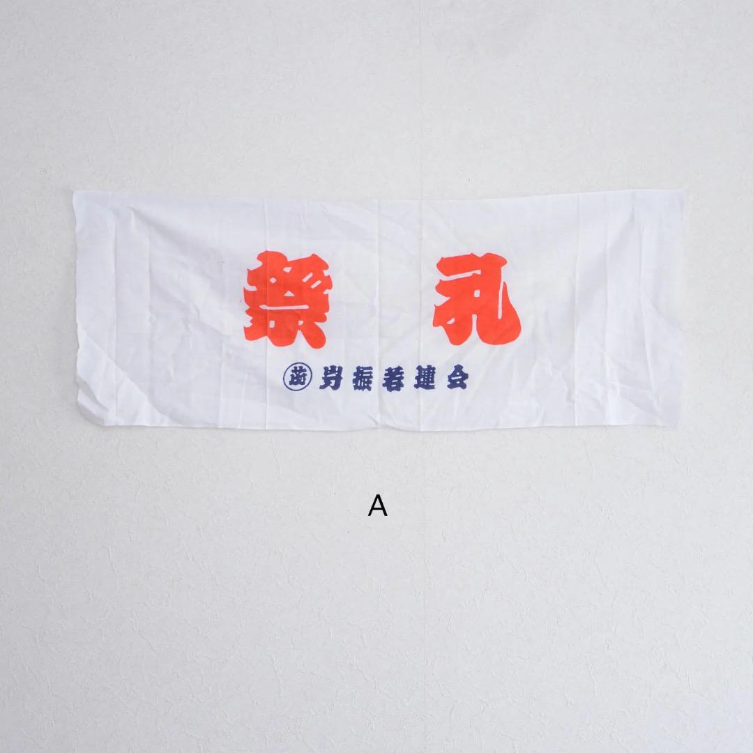 Old cotton tenugui cloths from Japan, rare patterns
