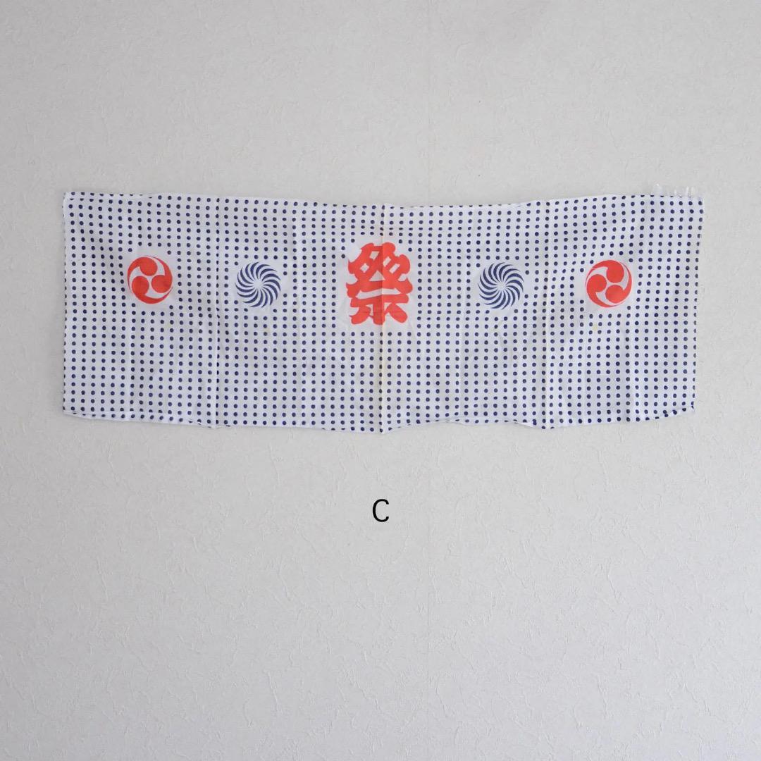 Set of 4 traditional Japanese tenugui, unsewn edges