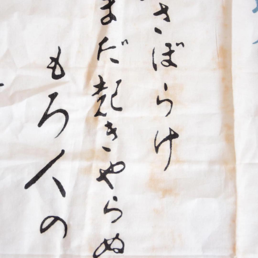 Traditional Japanese tenugui set, ideal for remake projects