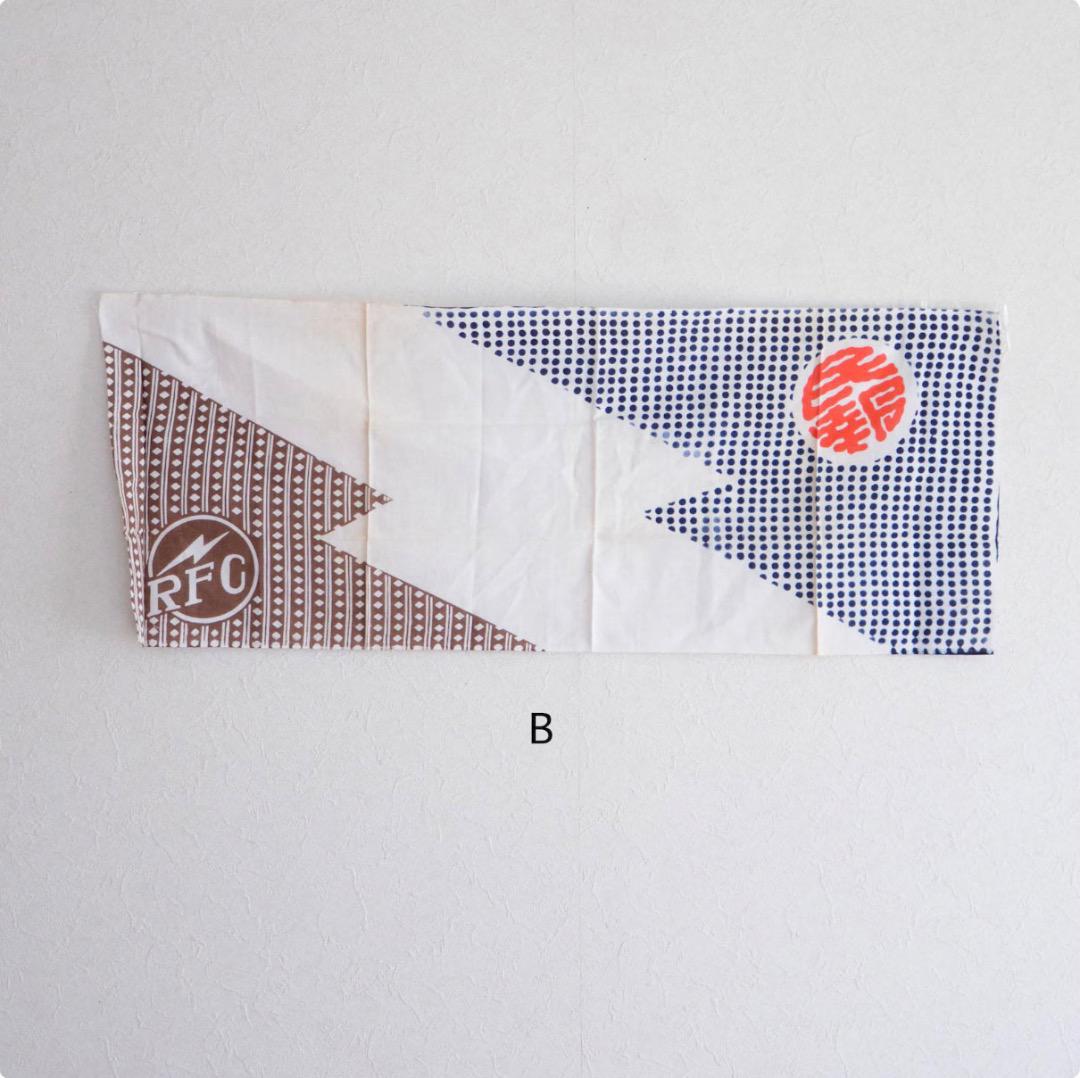Rare vintage Japanese tenugui with unique cotton patterns