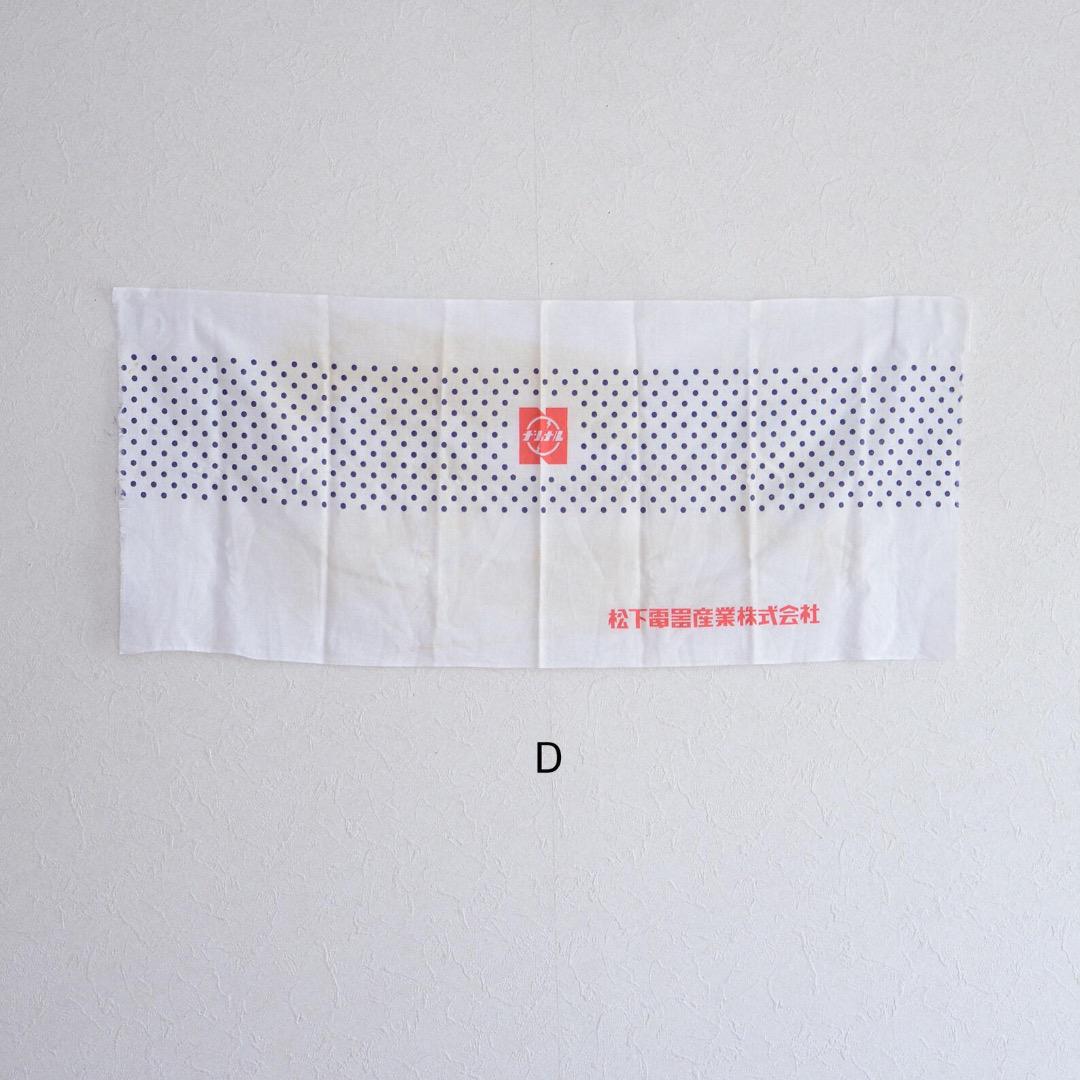 Japanese fabric items suitable for crafting or display
