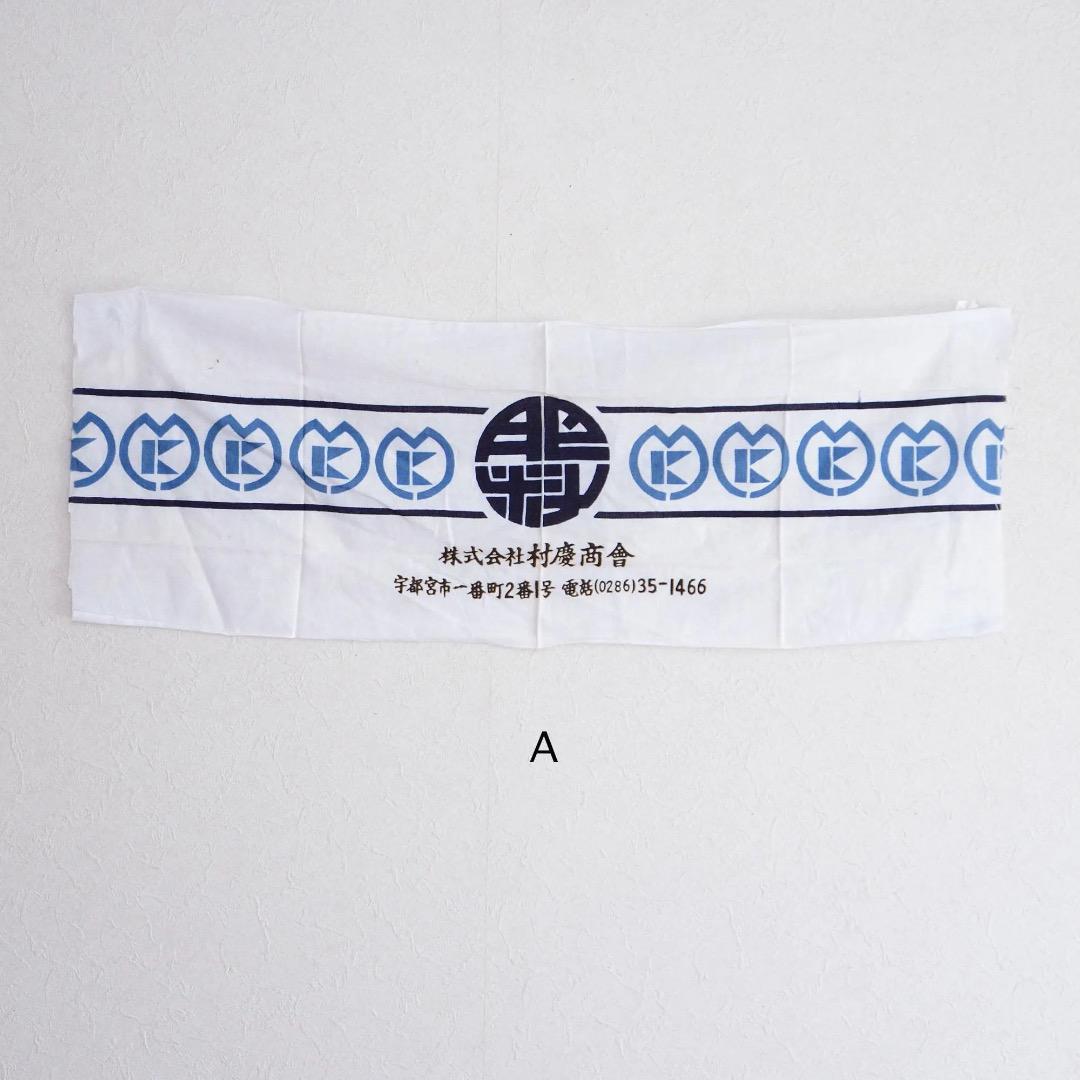 Japanese cotton towels with retro patterns for remakes