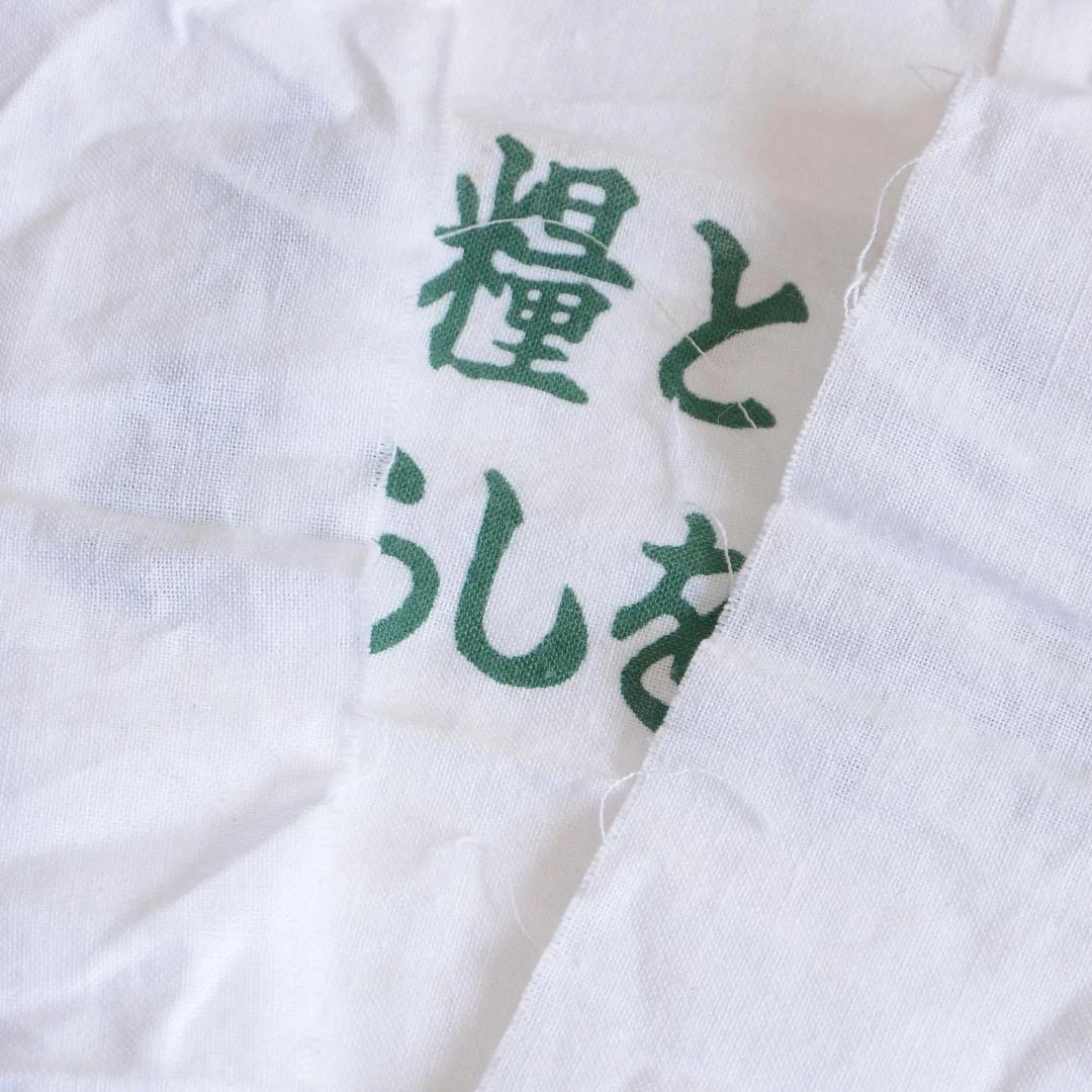 Vintage Japanese cloth for handmade and art use