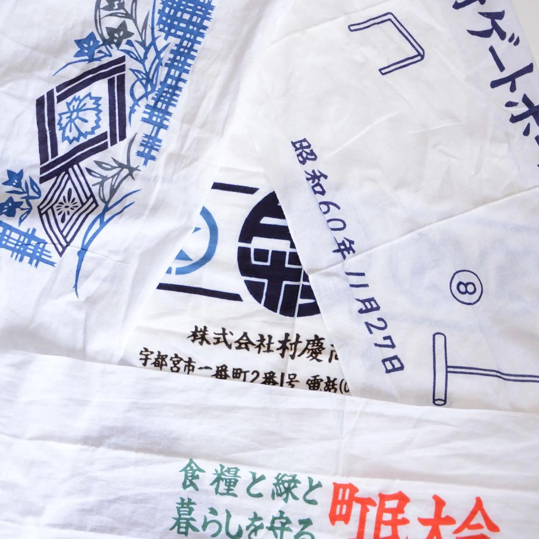 Rare vintage tenugui fabric with Showa-era character