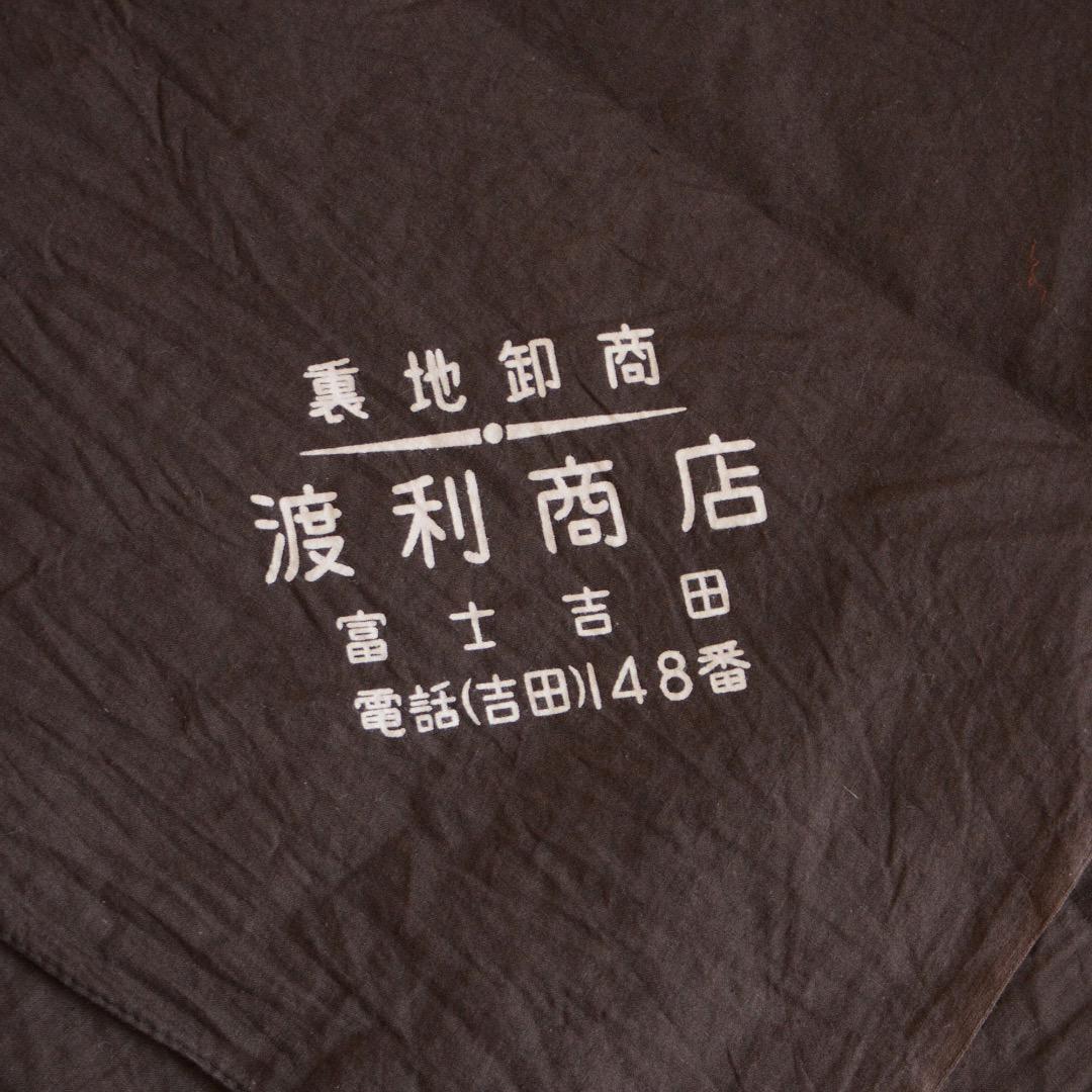 Furoshiki Wrapping Cloth Japanese Fabric Cotton Vintage Kanji