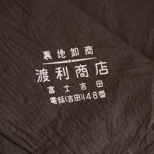 Furoshiki Wrapping Cloth Japanese Fabric Cotton Vintage Kanji