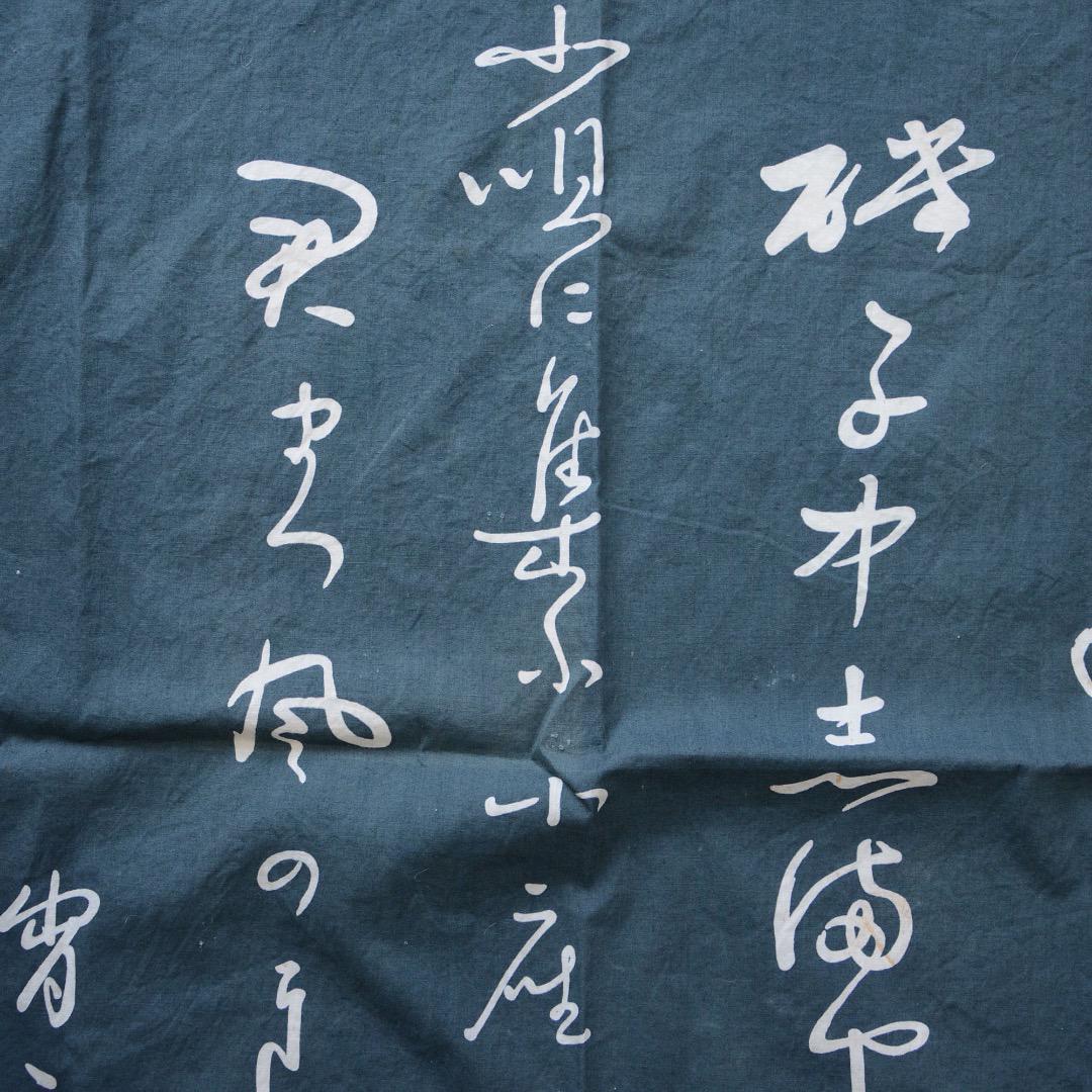 Furoshiki Wrapping Cloth Japanese Fabric Cotton Vintage Kanji The calligraphy was written