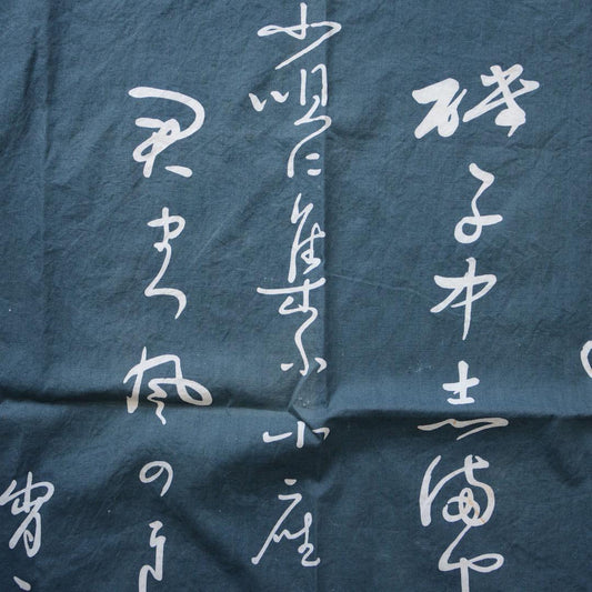 Furoshiki Wrapping Cloth Japanese Fabric Cotton Vintage Kanji The calligraphy was written