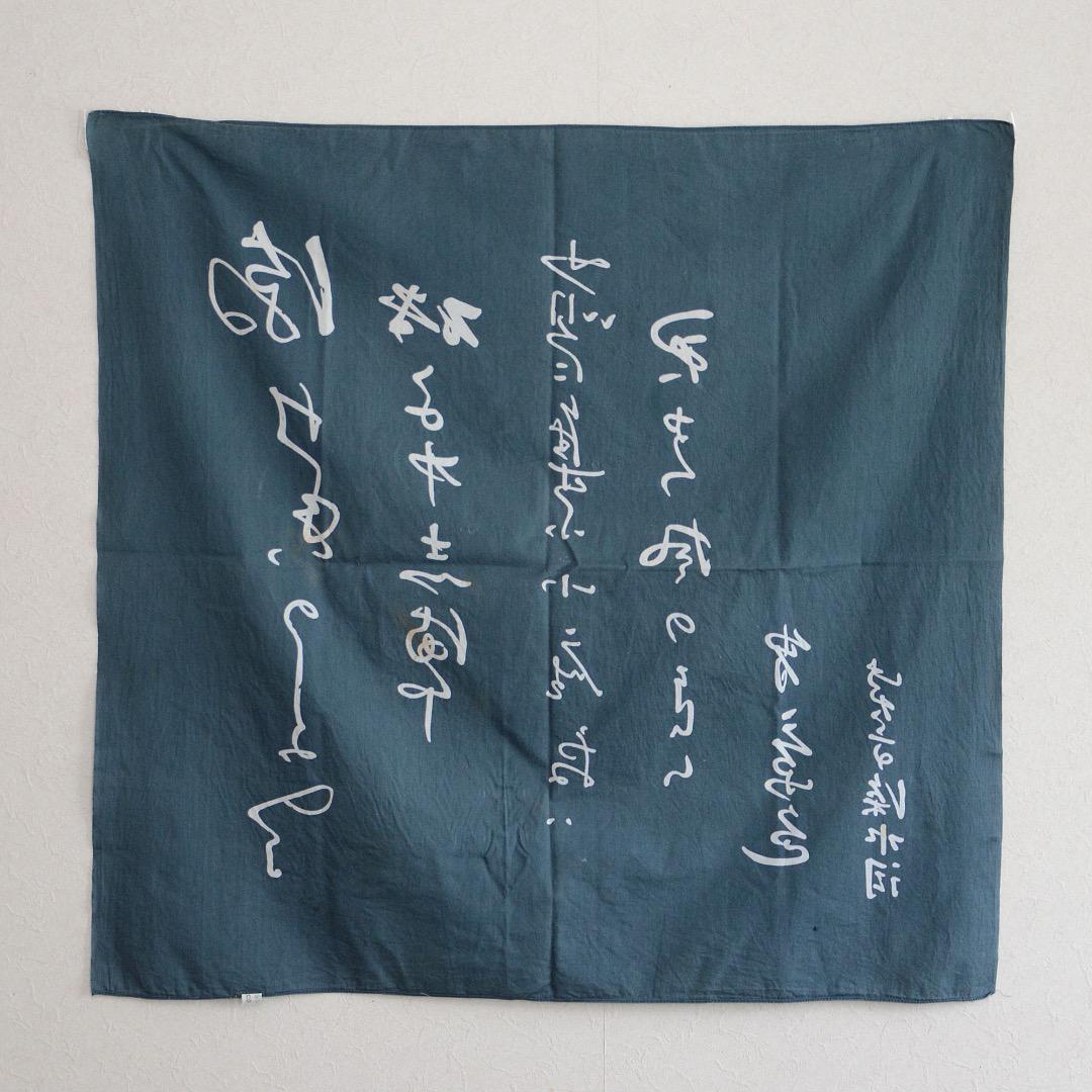 Furoshiki Wrapping Cloth Japanese Fabric Cotton Vintage Kanji The calligraphy was written