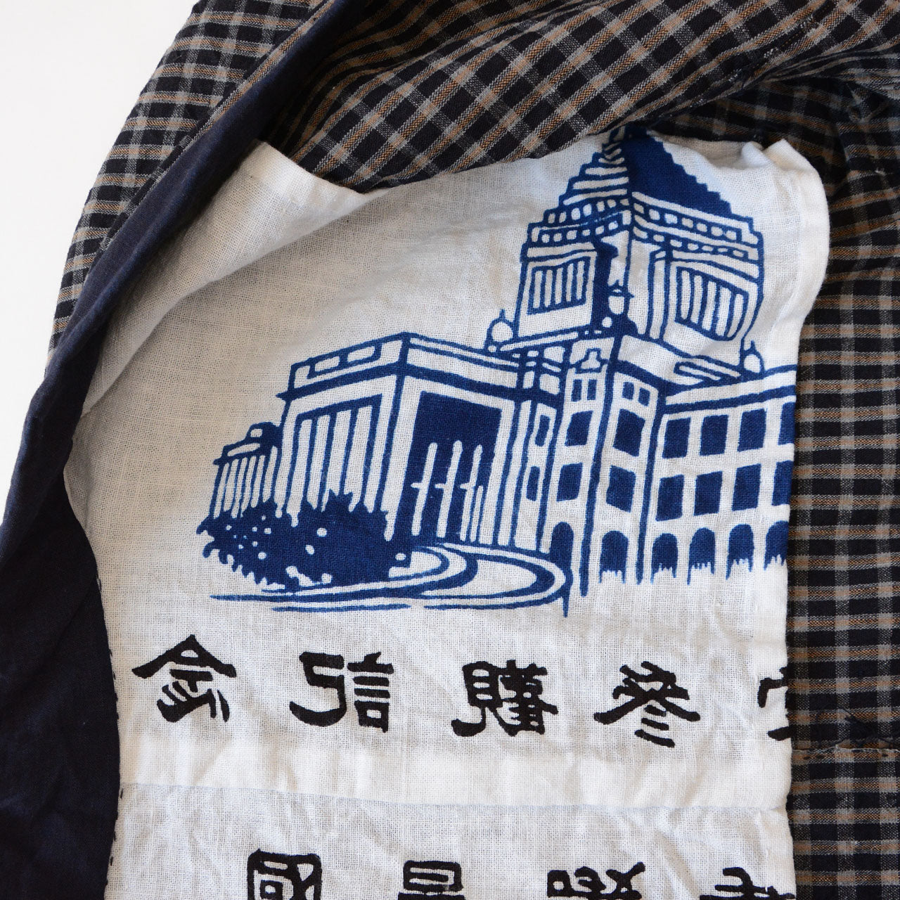 Showa era Japanese noragi, plaid cotton, hand-stitched, indigo-dyed collar, Miyatsuguchi detail