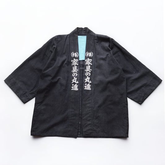 Showa-era Japanese vintage cotton shirushi hanten jacket with white Marushin furniture company lettering