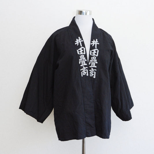 Vintage Japanese Hanten Jacket cotton workwear with tatami shop mark