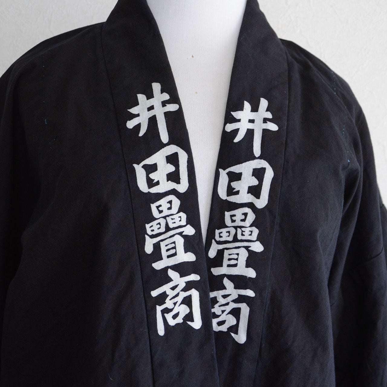 Vintage Japanese workwear Hanten Jacket cotton happi coat