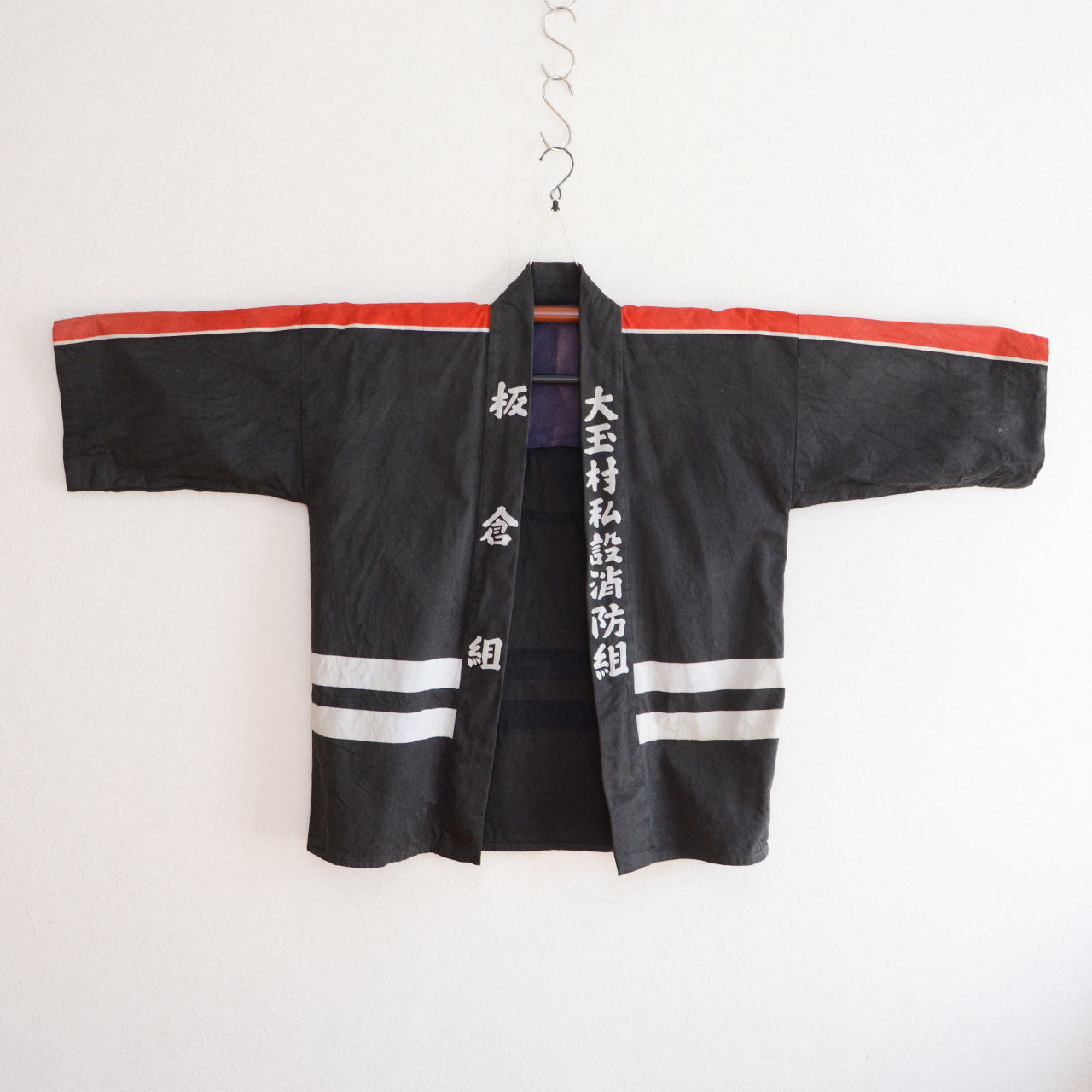 Mid-century cotton happi coat from private Japanese firefighting team