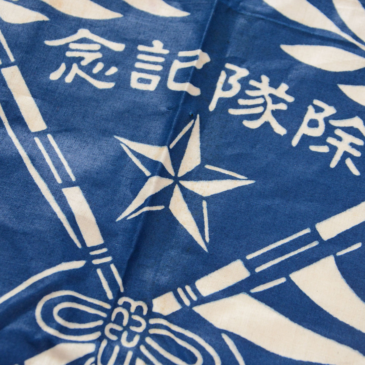 Blue cotton furoshiki with a five-pointed star and the Japanese text “除隊記念”