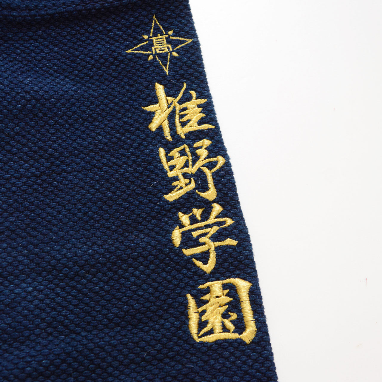 Vintage kendo gi, indigo-dyed cotton double weave, gold kanji sleeve embroidery, Japan