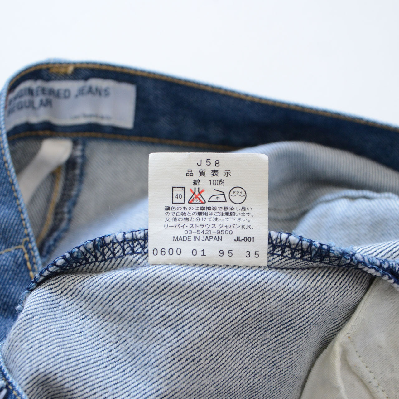 Levi's Engineered Jeans Regular 2000 Made in Japan Twisted Seam